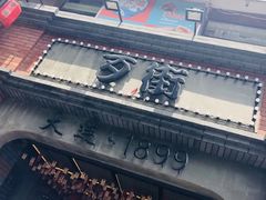 -歹街(金成店)