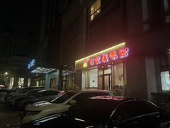 -百家鸡味馆(清泰店)