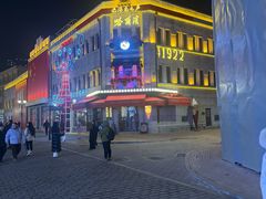 -中华巴洛克风情街