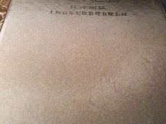 android_upload_pic-猪啊牛呀羊啊铜盘烤肉(正大广场店)