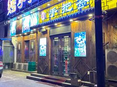 门面-源味居手把签烧烤(长春一店)