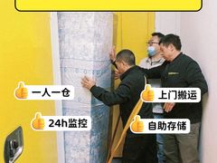 -猫库迷你自助仓储寄存仓库(丽泽桥店)