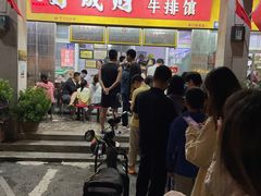 -好成财牛排馆(涂门街总店)