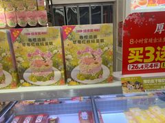 -味多美蛋糕(新和平里店)