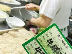 -海幢瑞芳饮食店
