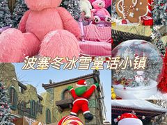 -波塞冬旅游度假区