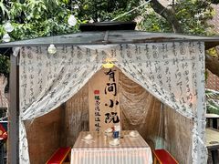 -拾院私厨(鳌湖艺术村店)