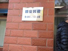 -中关村茶点