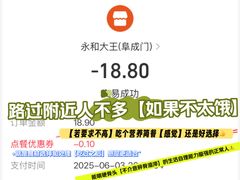 -永和大王(春日上新·阜成门店)