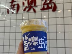 -南澳岛打卡果汁冰公司