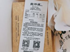 -鲍师傅糕点(台东步行街店)