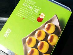 -闻酥园(青羊区文殊坊店)