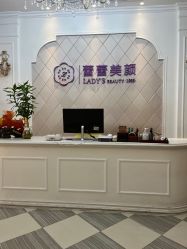 -蕾蕾美颜美容美体