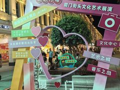 -中山路步行街