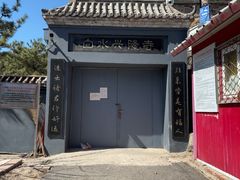 -白水寺森林公园