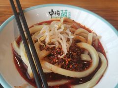 -中阿兰牛肉面(悦海新天地店)