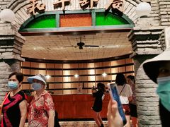 -和平菓局(王府井店)