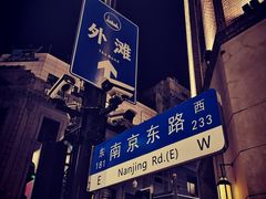 -南京路步行街