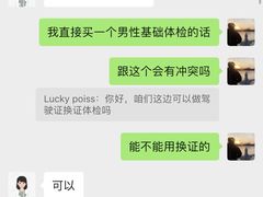 -广州仁爱天河医院体检中心