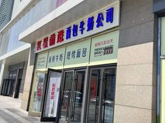 -红星前进面包牛奶公司(五道口购物中心店)