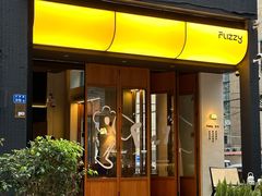 -Fuzzy Bistro 浮几韩餐·茶酒馆