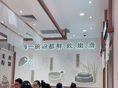 大堂-小满手工粉(北京来福士店)