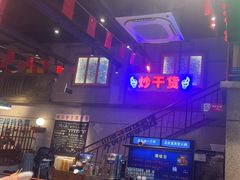 -楠火锅(昆山金鹰店)