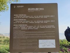 -威远炮台