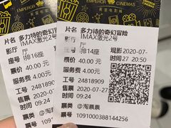 -英皇电影城(平安金融中心IMAX激光店)