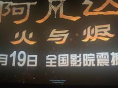 -万达影城(常熟IMAX店)