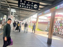 -珠海拱北口岸
