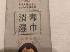 -山芋腔苏北菜(盐城滨海店)