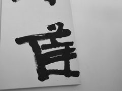 大堂-麻雀咖啡SPARROW COFFEE(十全街店)