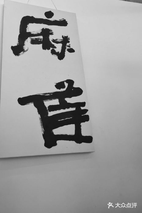麻雀咖啡SPARROW COFFEE(十全街店)大堂图片