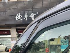 -优车会·V-KOOL威固(北山店)