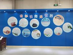 -上海海洋大学鱼文化博物馆(军工路校区)