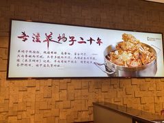 -蝎王府羊蝎子(虎坊桥总店)
