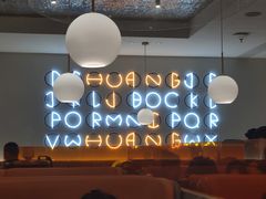 -黄记煌三汁焖锅(新佳丽江汉路店)