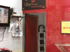 -王浩儿纪六孃甜皮鸭(东大街店)