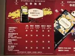 -星巴克臻选(威海威高广场店)