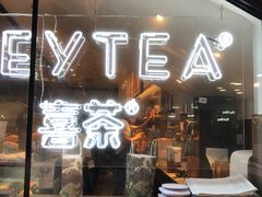门面-喜茶(上海正大广场店)