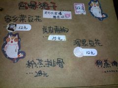菜谱-弘烨 贵州酸汤 鱼火锅(东财店)