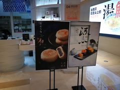 -阮大兴糕团(滨江宝龙店)
