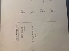 -庐灶江南·江南菜·四合院Bistro(东直门雍和宫·原华侨宾馆店)