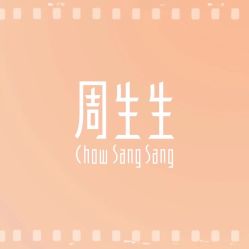 -周生生Chow Sang Sang(石家庄先天下店)