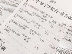 账单-娜娜家·Nana's restaurant(国金汇店)