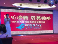 -贝美蓝天幼儿园(河东直沽园)