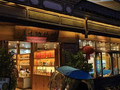 -妈妈的味道(和顺古镇店)