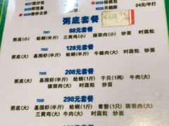 菜单-盈田盈粥庄(博山东路店)