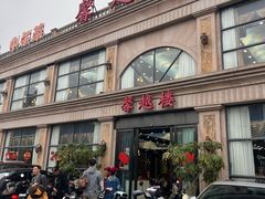 -馨越楼·点心·粤菜(赤坎店)